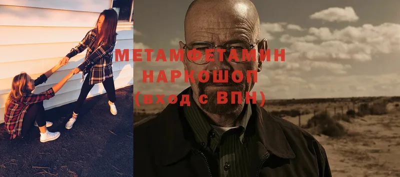 закладка  Дигора  Первитин Methamphetamine 